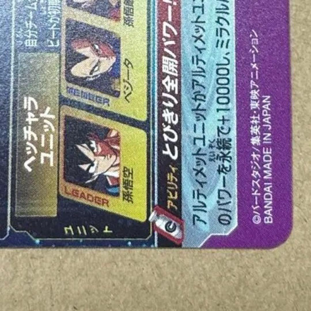 と*さ様 ドラゴンボールヒーローズ BM11-ASEC パラレル 孫悟空 パラバ