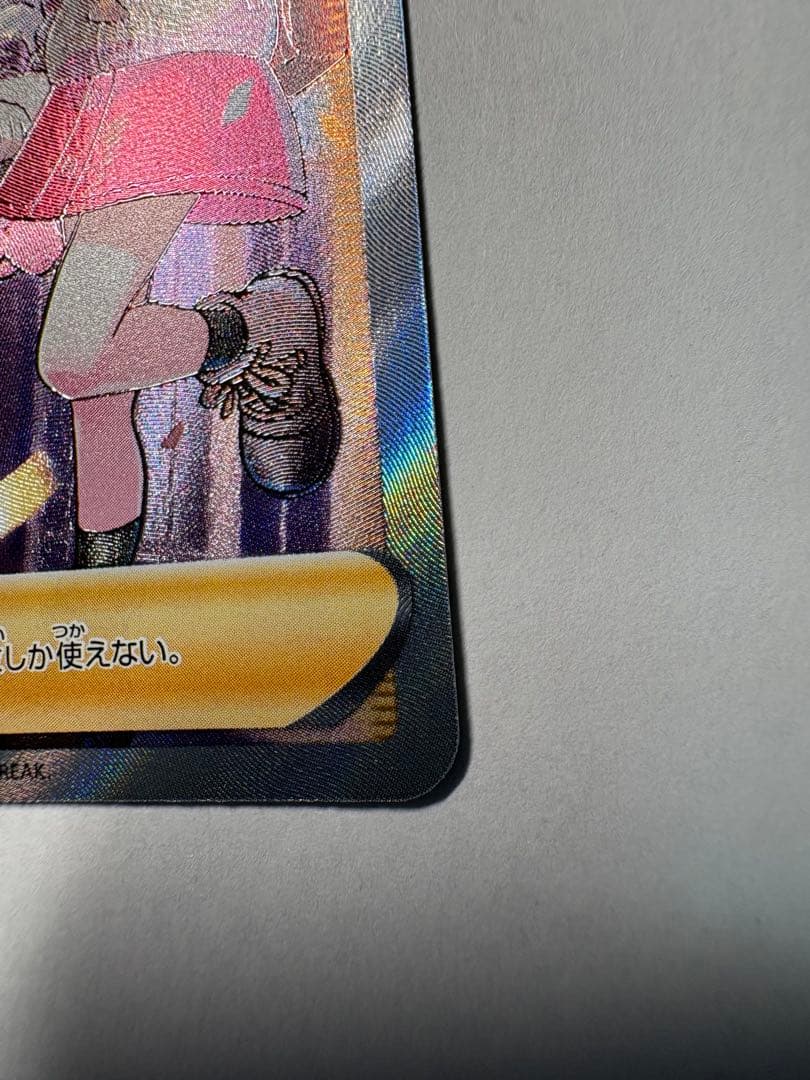 ガラルの仲間たち SR S8b VMAXクライマックス