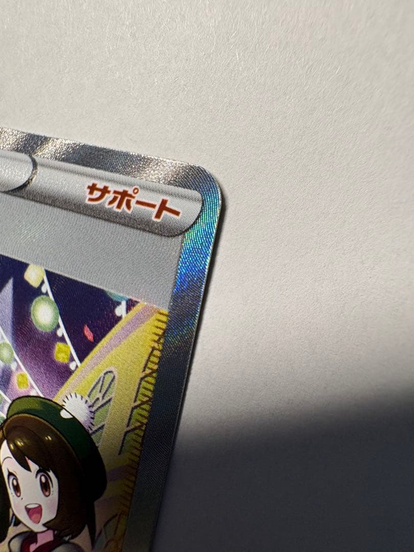 ガラルの仲間たち SR S8b VMAXクライマックス