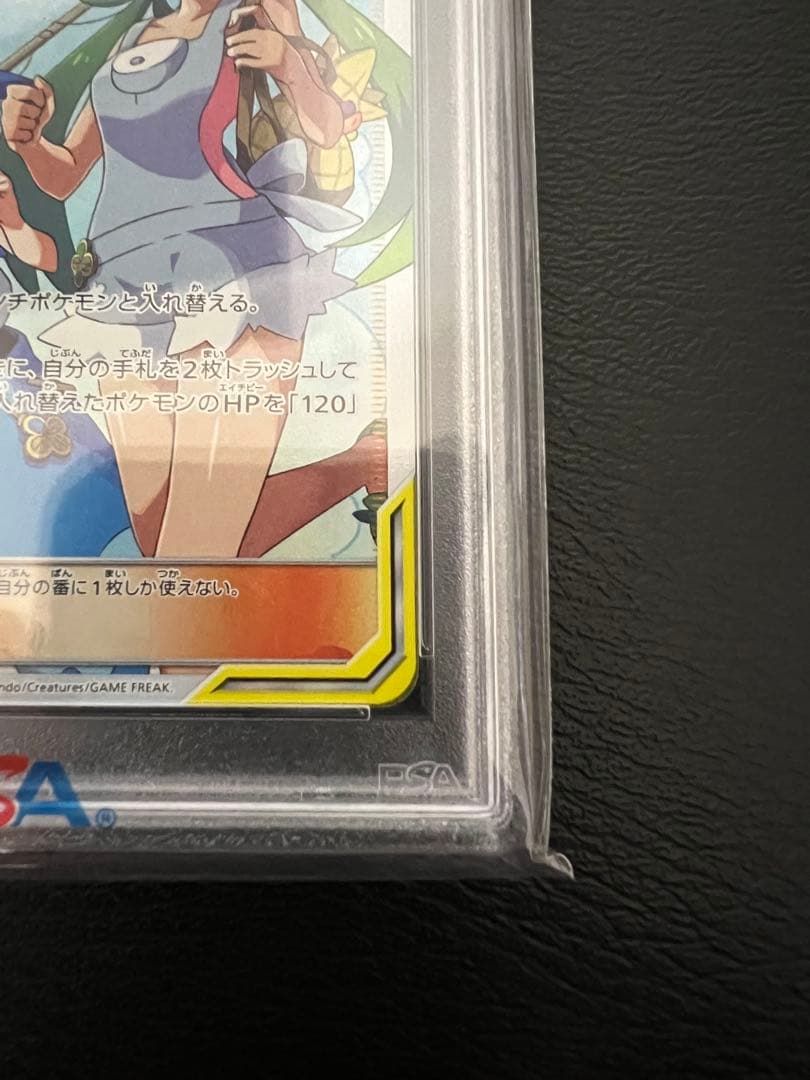 マオ　スイレン　sr psa10