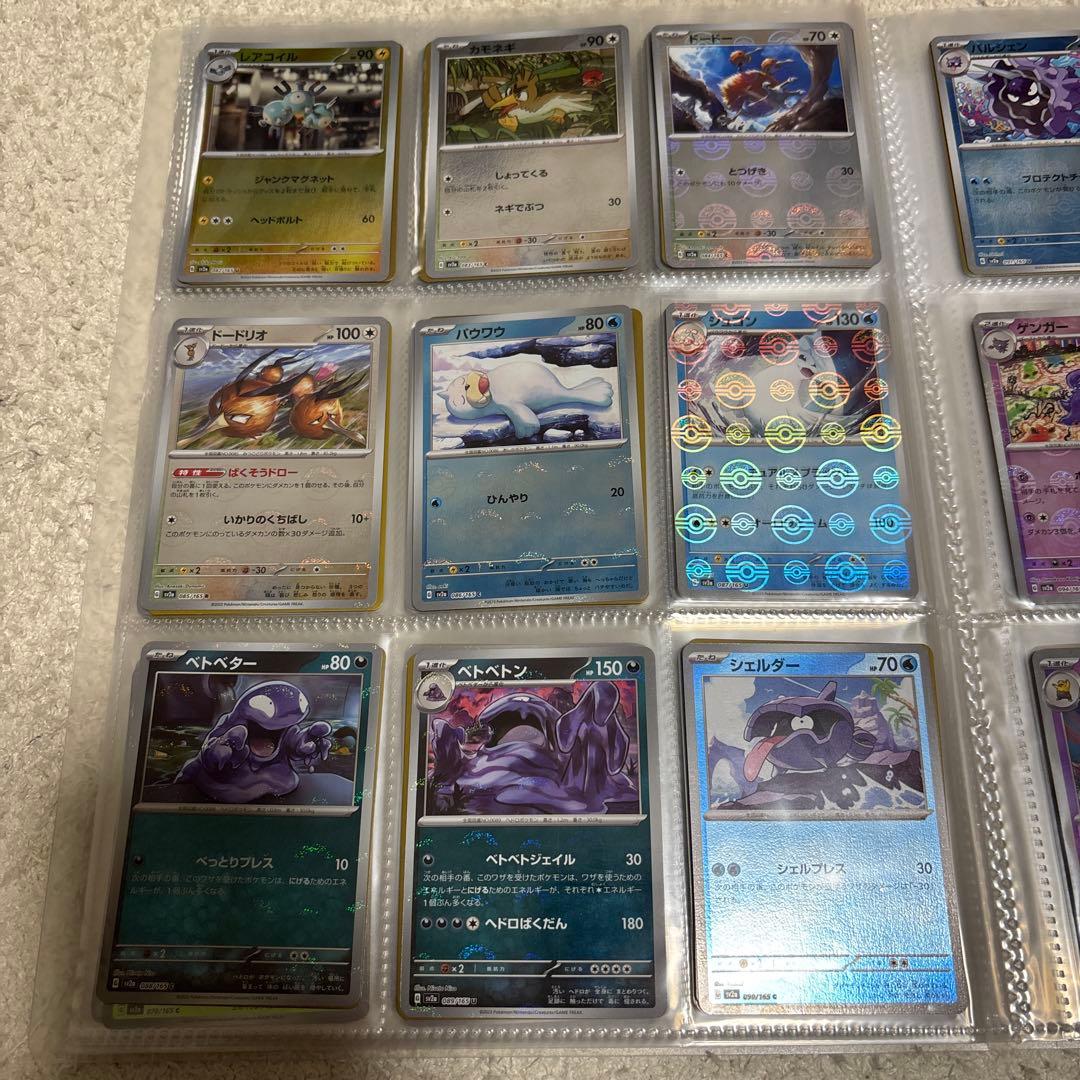 ポケモンカード　151 モンスターボールミラー　フルコンプリート