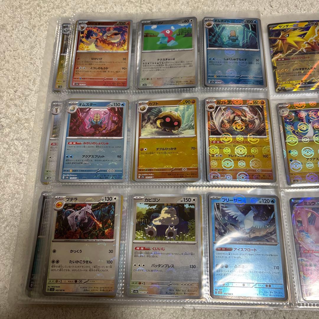 ポケモンカード　151 モンスターボールミラー　フルコンプリート