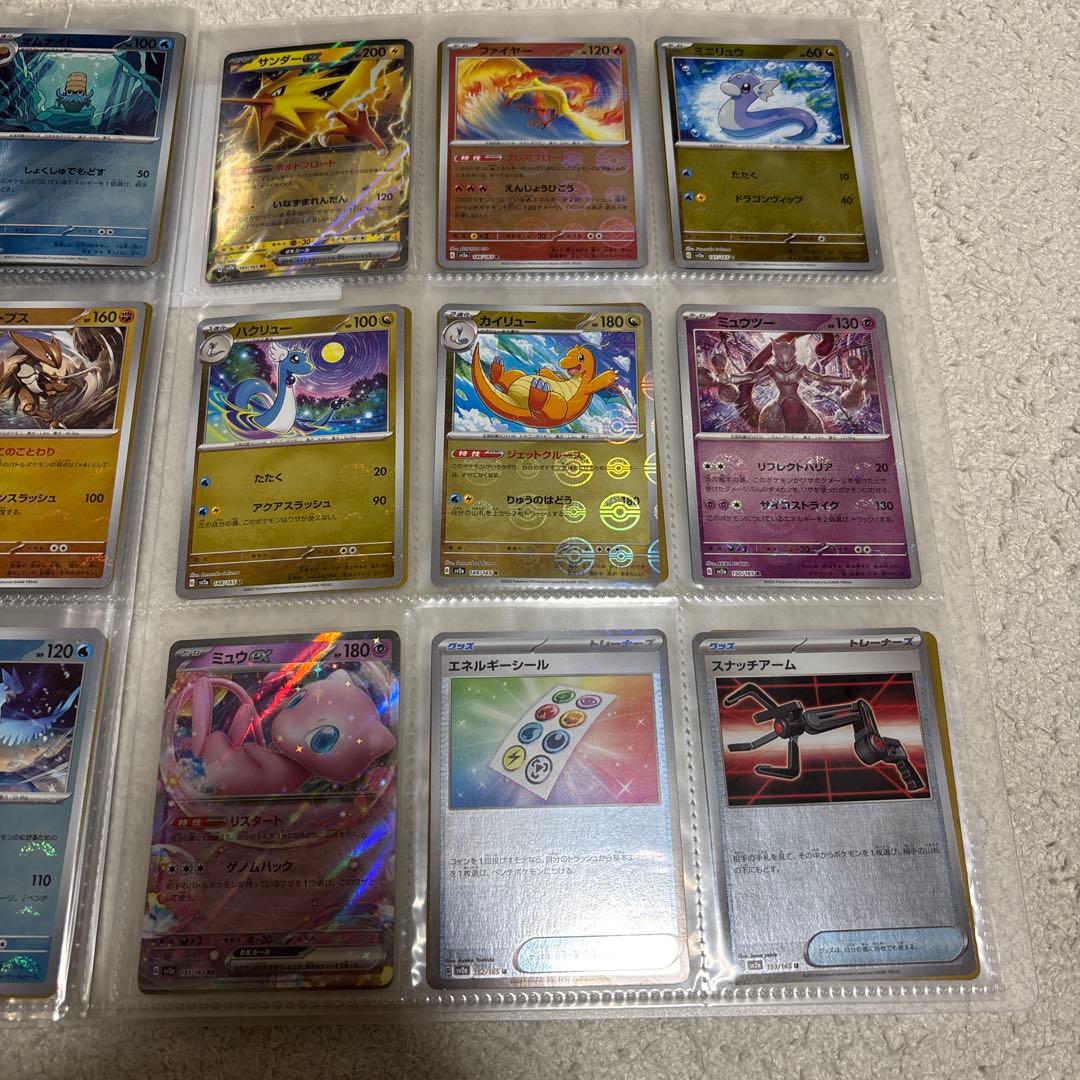 ポケモンカード　151 モンスターボールミラー　フルコンプリート