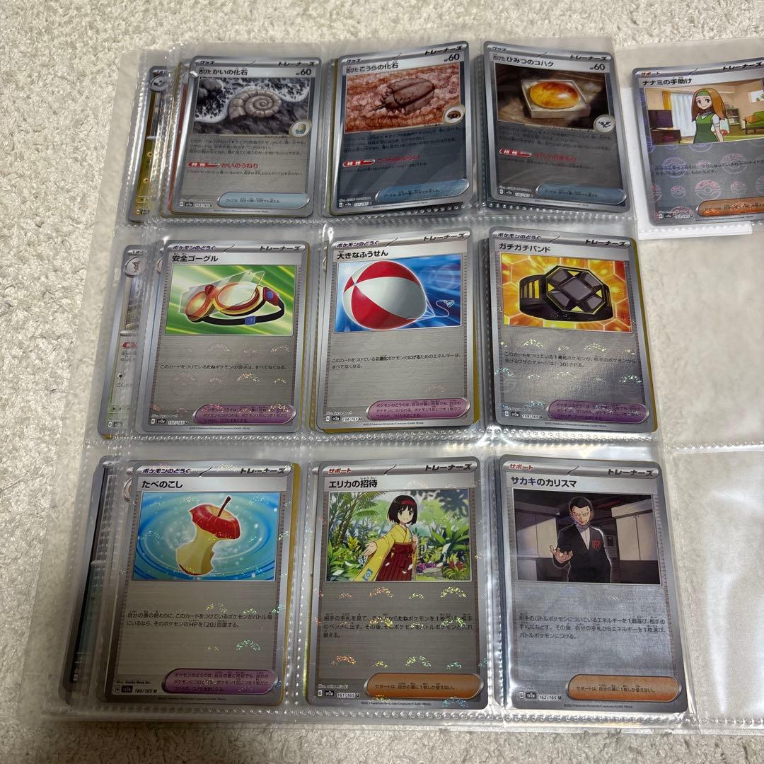 ポケモンカード　151 モンスターボールミラー　フルコンプリート