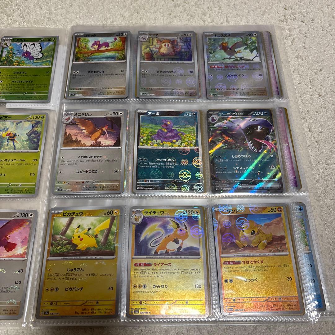 ポケモンカード　151 モンスターボールミラー　フルコンプリート