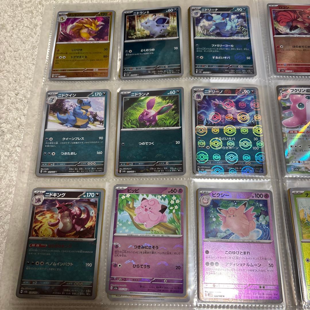 ポケモンカード　151 モンスターボールミラー　フルコンプリート