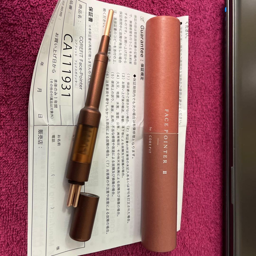 FACE POINTER II 美顔器 ブラウン