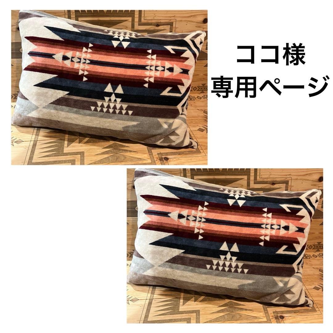 ココページ ペンドルトン リメイク クッ枕カバー ピローカバー 新品