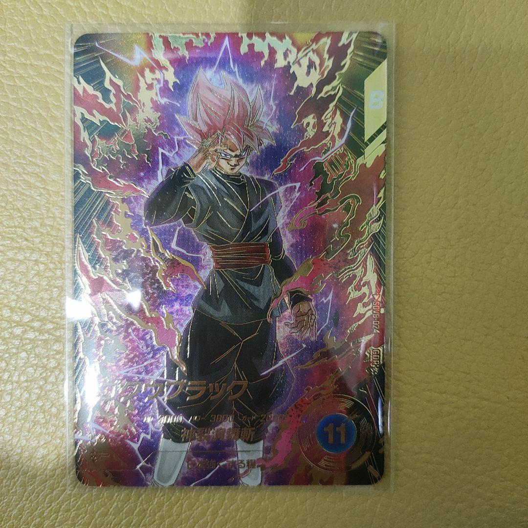 ドラゴンボールスーパーダイバーズ sdv8-024 ゴクウブラック パラレル