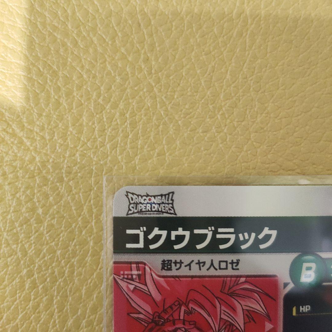 ドラゴンボールスーパーダイバーズ sdv8-024 ゴクウブラック パラレル