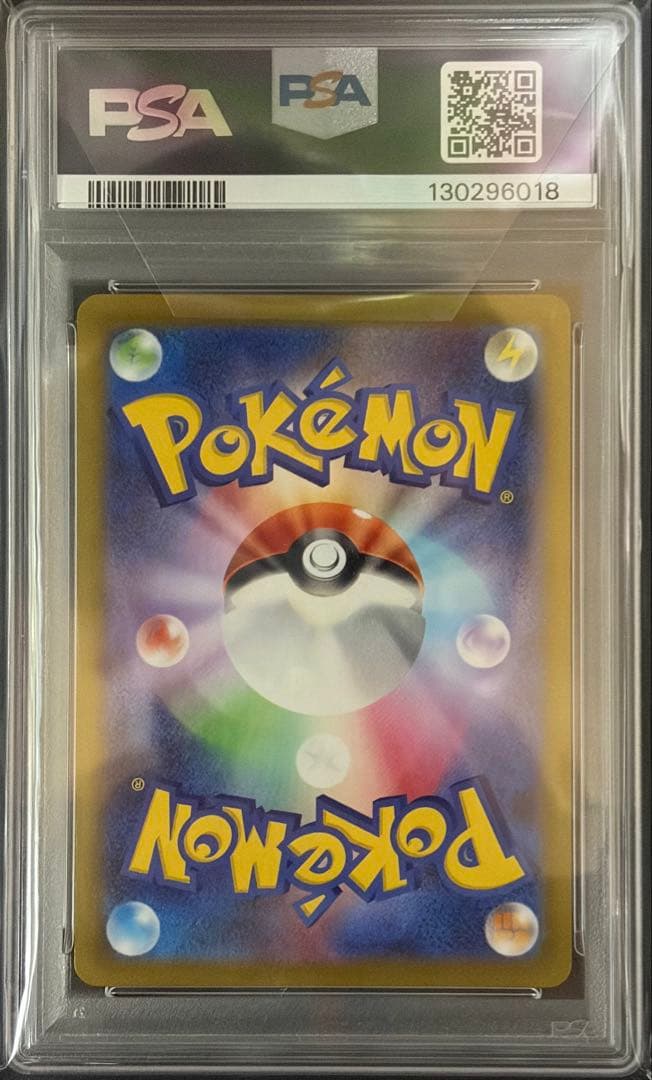 PSA10 ピカチュウ CHR 073