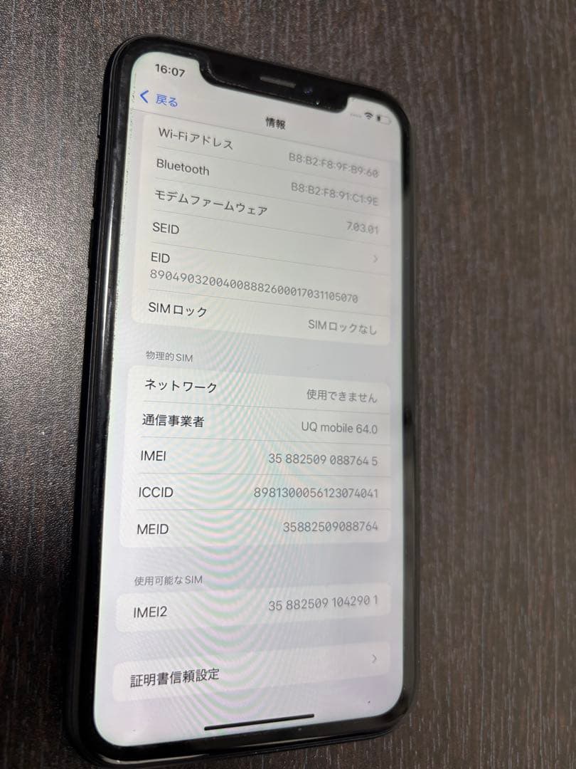 Apple iPhone XR ブラック 美品　箱付き