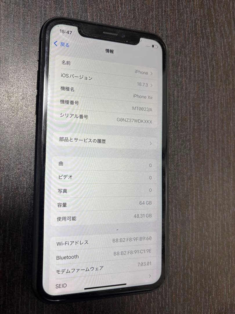 Apple iPhone XR ブラック 美品　箱付き