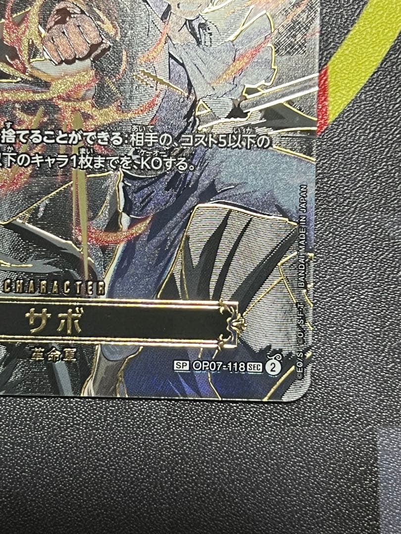 ワンピースカードゲーム エース／サボ／ルフィ3枚セット