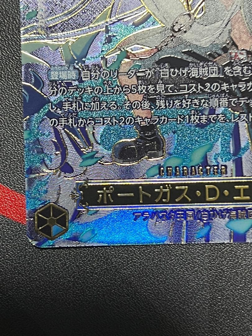 ワンピースカードゲーム エース／サボ／ルフィ3枚セット