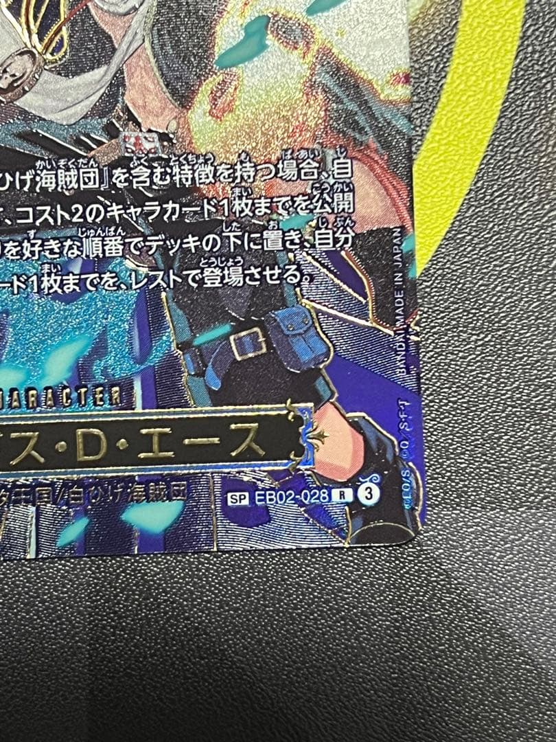 ワンピースカードゲーム エース／サボ／ルフィ3枚セット