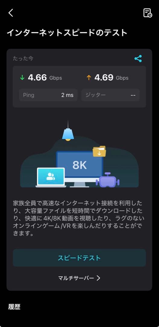 TP-Link Deco BE65 Pro 実測4.6Gbps 12/30購入