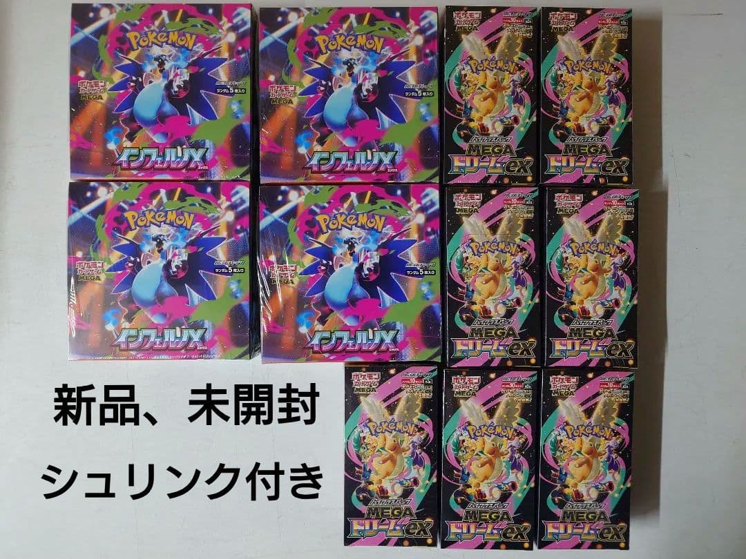 ポケモンカード ハイクラスパック MEGAドリームex インフェルノX