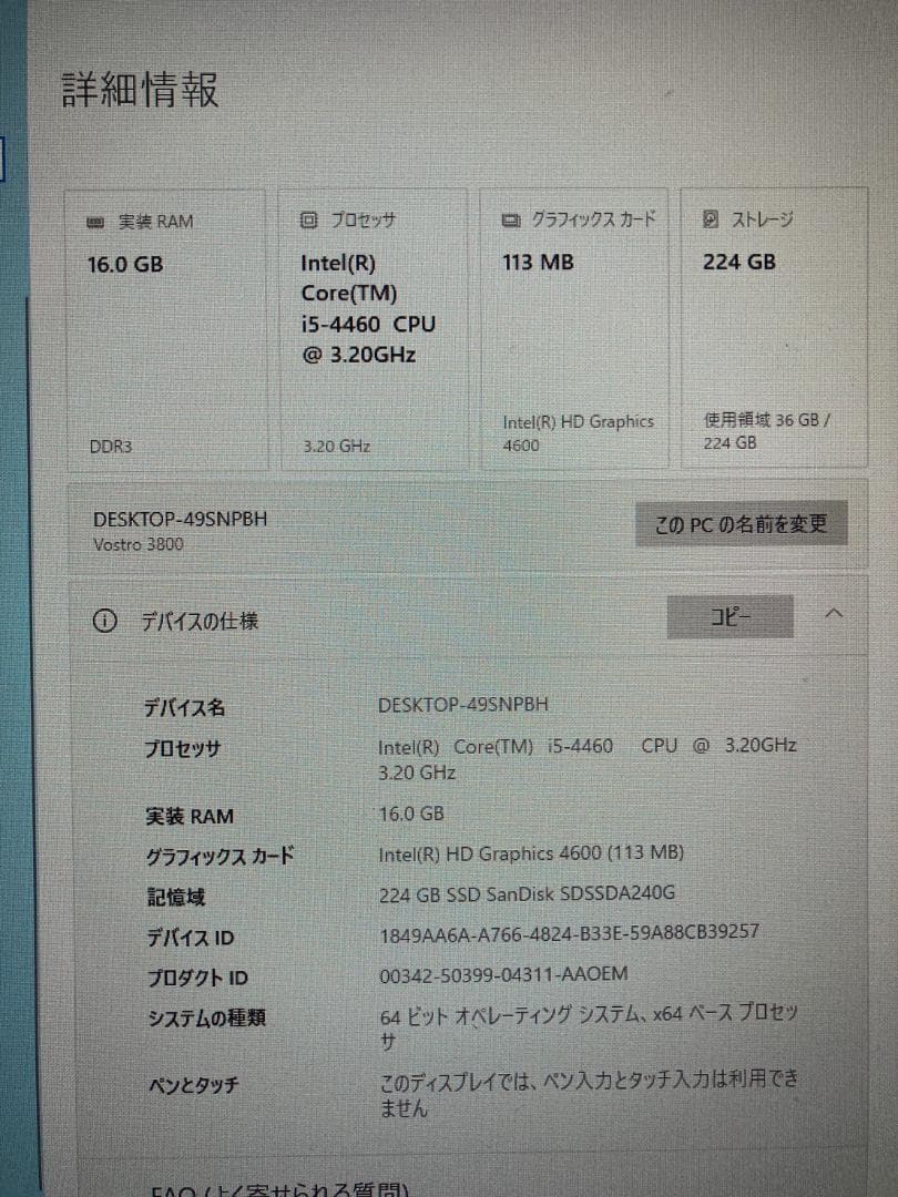 DELL デスクトップPC Vostro 3800 16GB 256GB