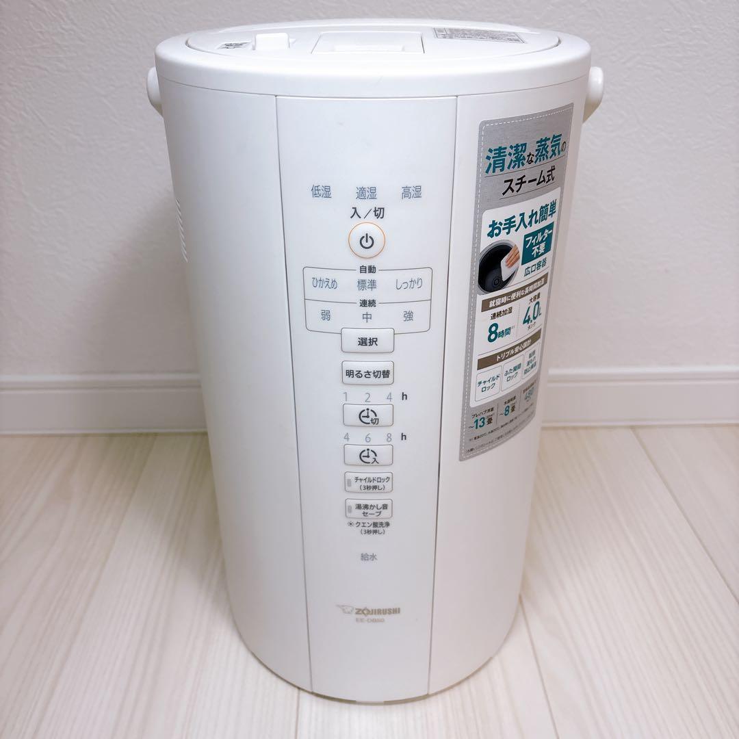 象印スチーム式加湿器　ホワイト