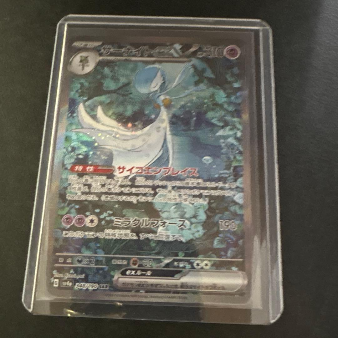 美品！サーナイトex SAR