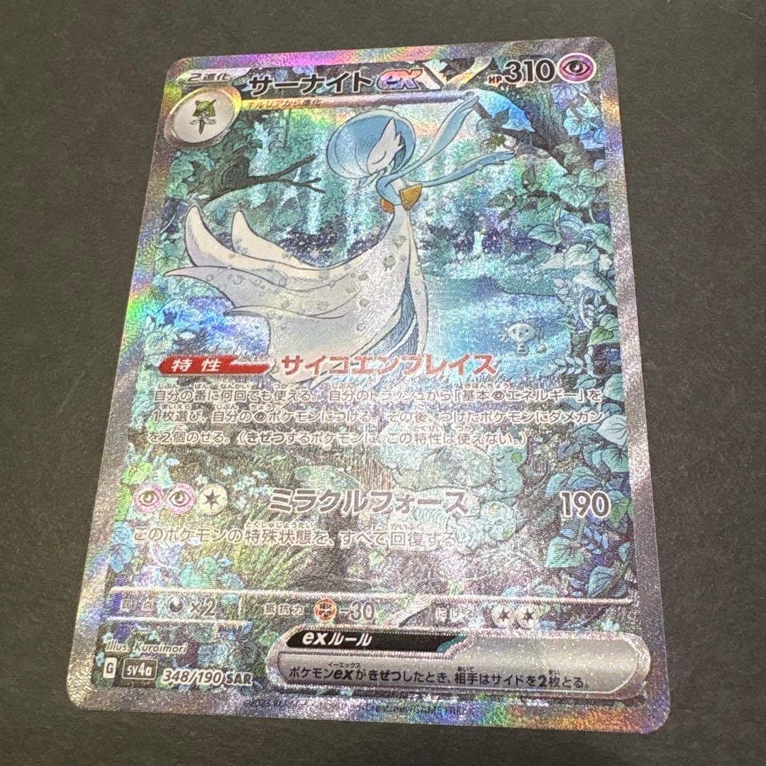 美品！サーナイトex SAR