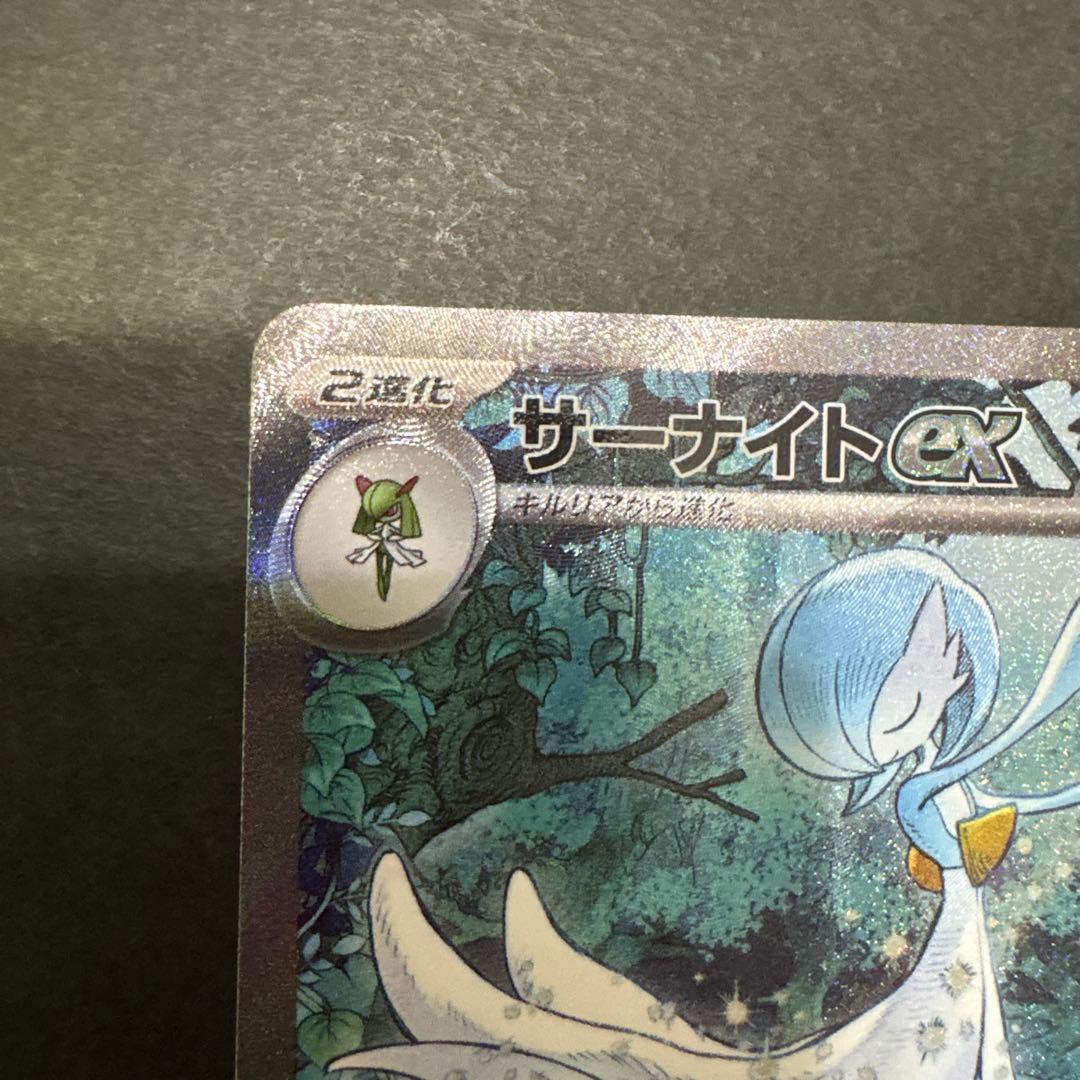 美品！サーナイトex SAR