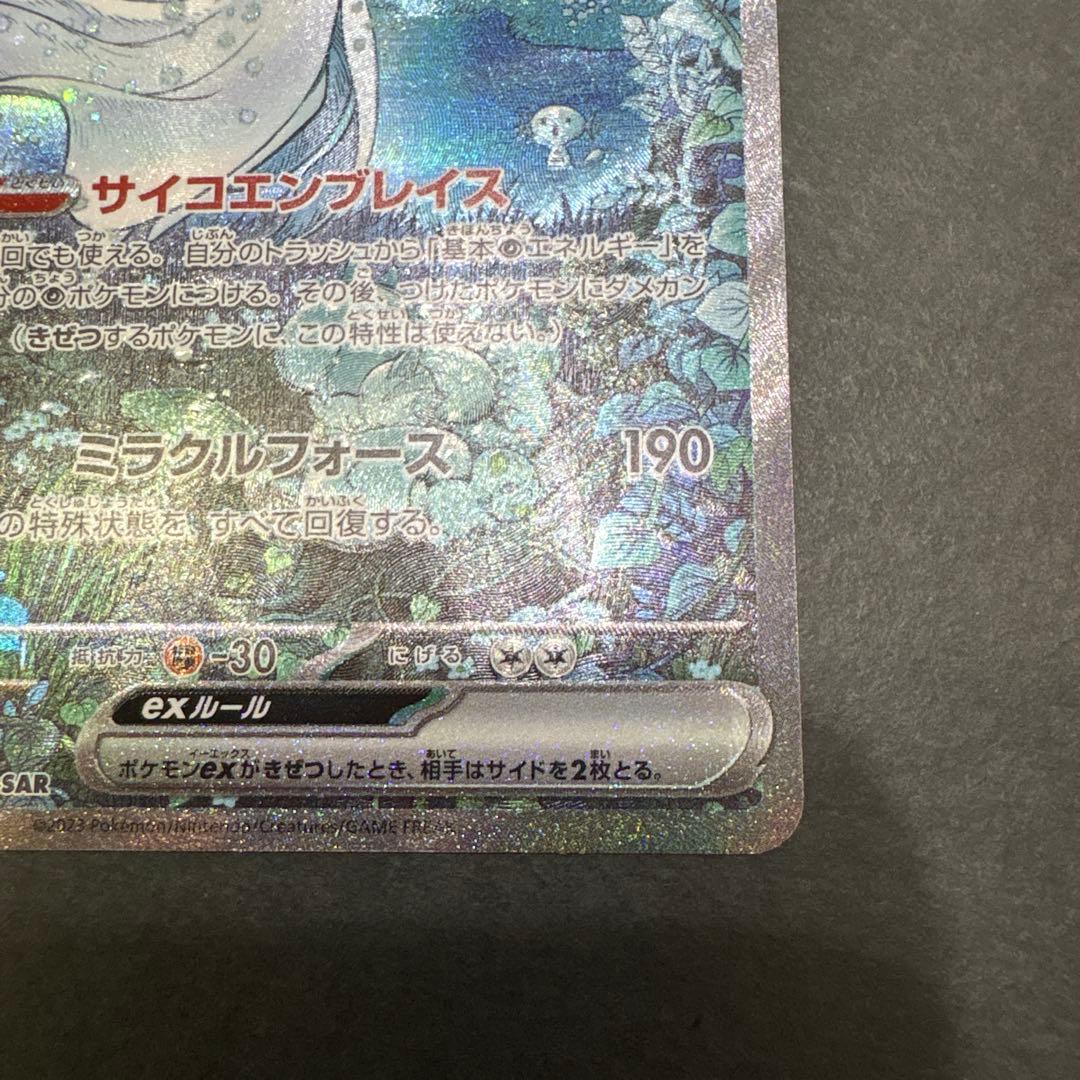 美品！サーナイトex SAR