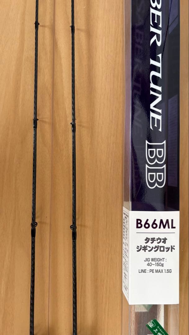 シマノ　太刀魚　ジギングロッド