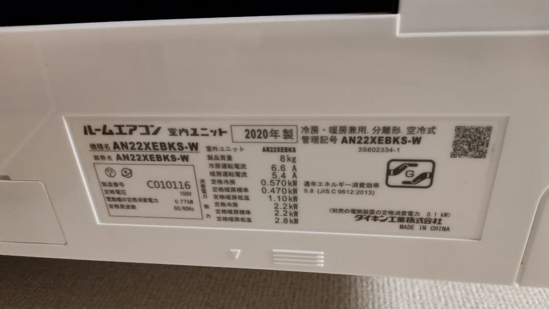 【引き取り限定】ダイキン ビックカメラ限定モデル ６畳 AN22XEBKS-W