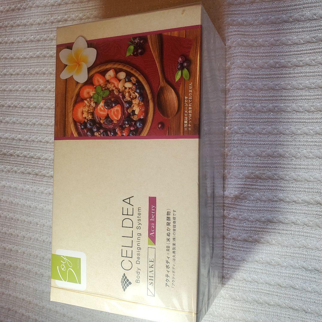 ダイアナ　セルディア　アサイーベリー