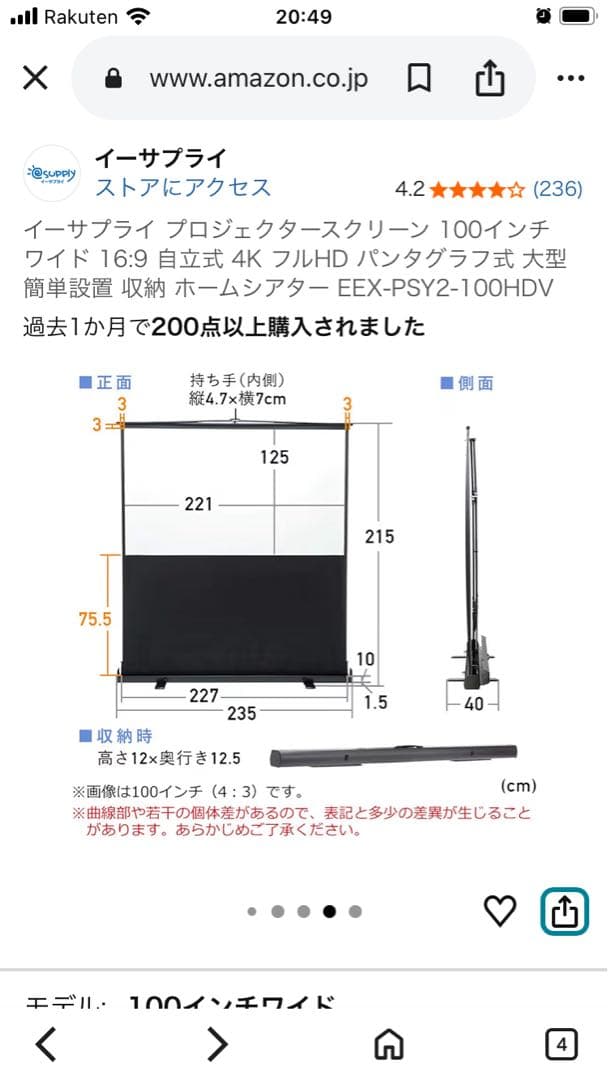 プロジェクタースクリーン 100インチ 16:9 自立型