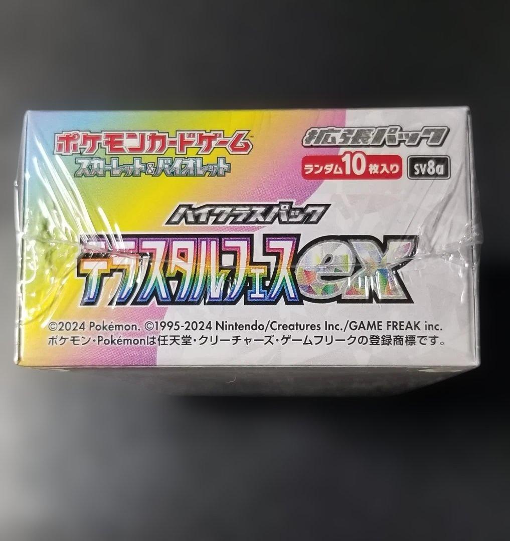 テラスタルフェスexシュリンク付き1BOX