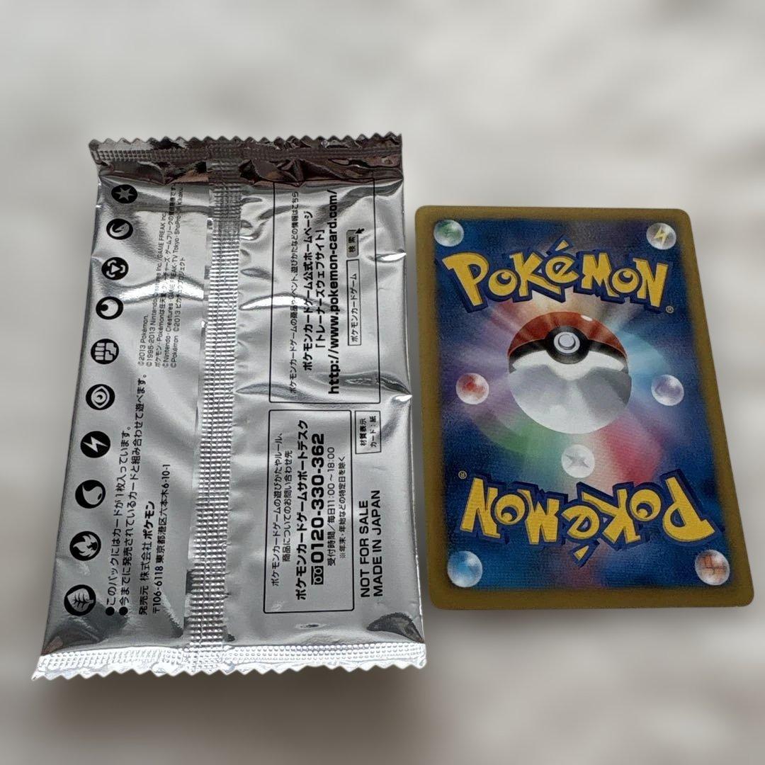 未開封ポケモンカードbWセブンイレブン限定スペシャルキラカードイーブイ2枚セット