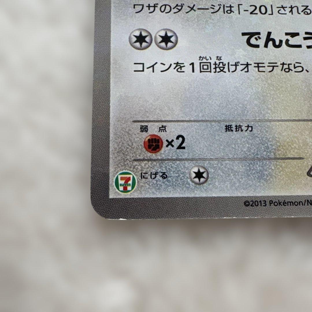 未開封ポケモンカードbWセブンイレブン限定スペシャルキラカードイーブイ2枚セット