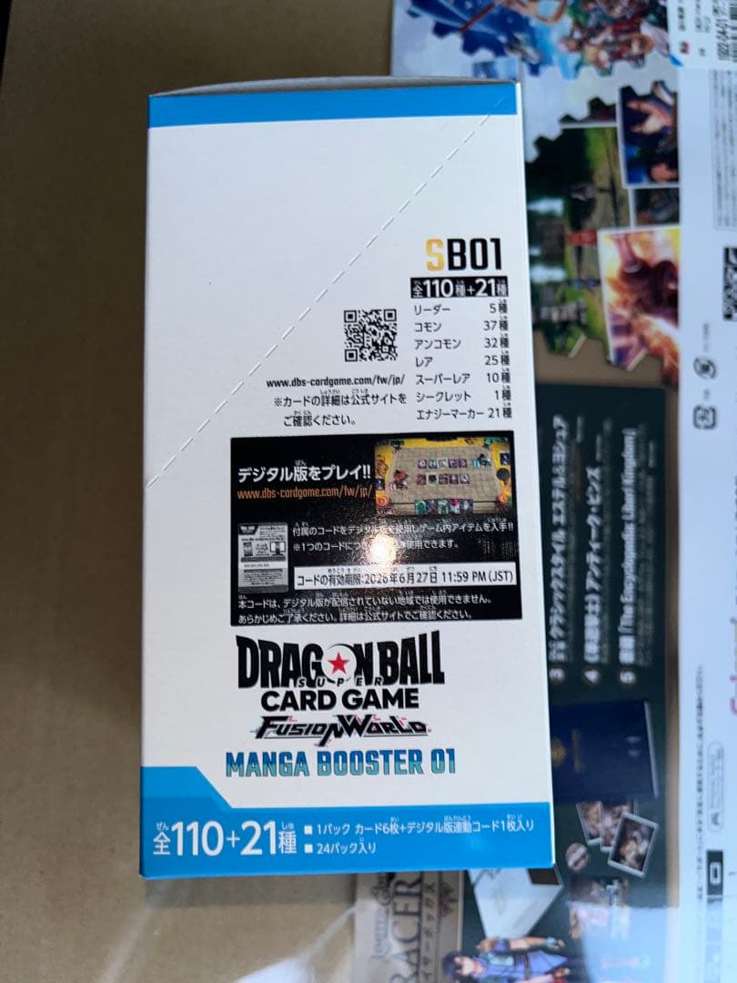 ドラゴンボール　フュージョンワールド　マンガブースター01 未開封1箱　1box