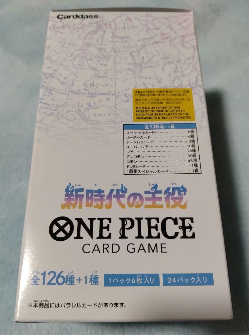 ワンピースカード 新時代の主役 BOX 新品テープ付き