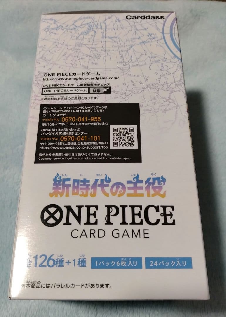 ワンピースカード 新時代の主役 BOX 新品テープ付き