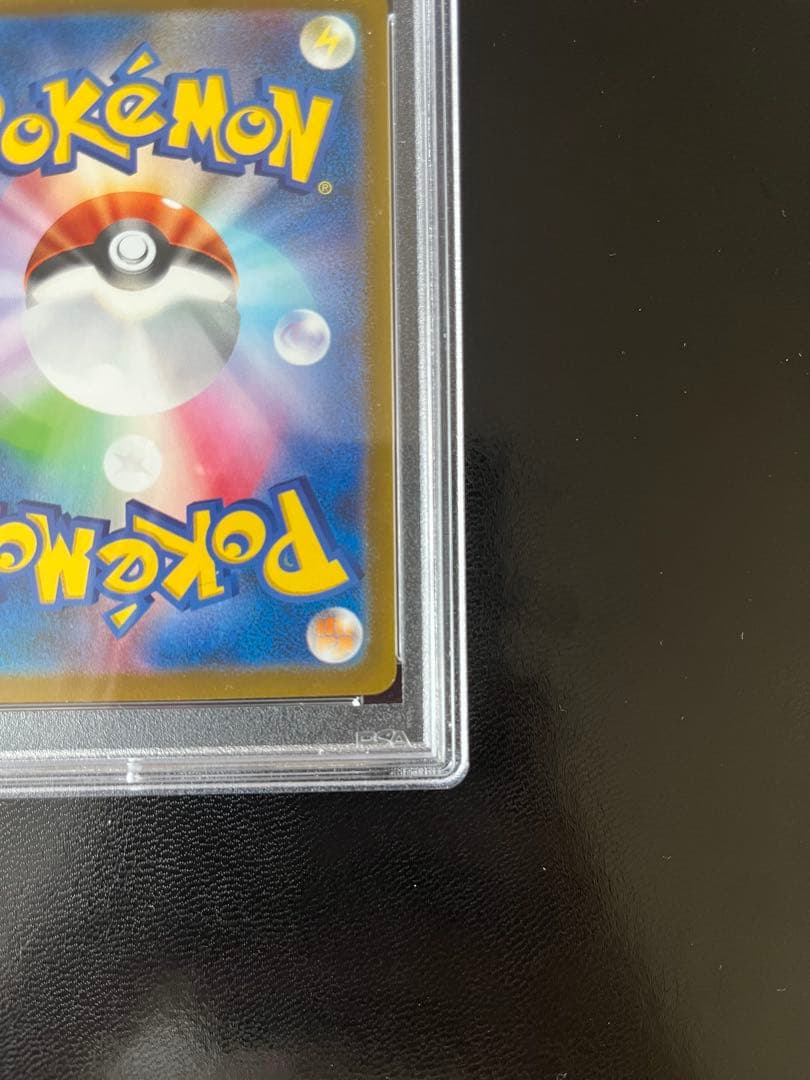 エリカの招待 マスターボールミラー PSA10 ポケモンカード