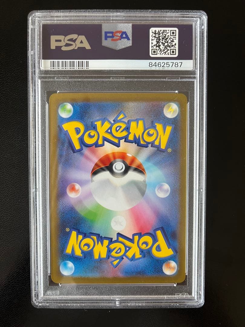 エリカの招待 マスターボールミラー PSA10 ポケモンカード