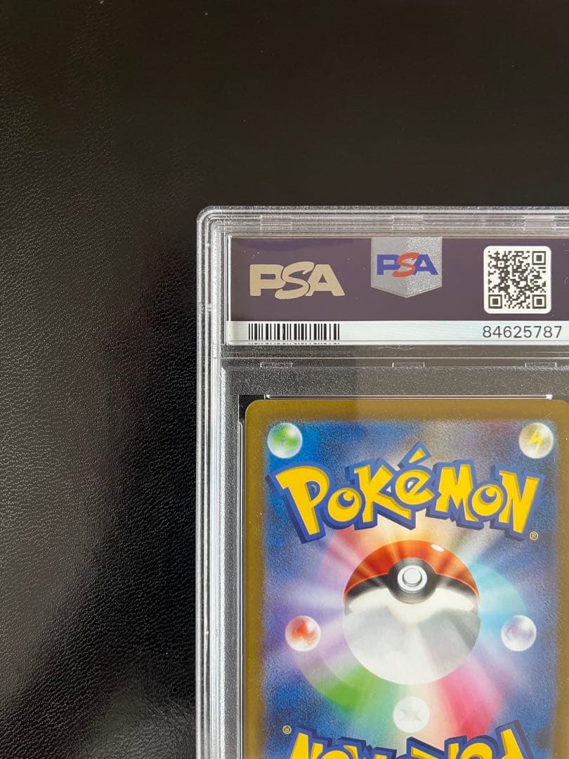 エリカの招待 マスターボールミラー PSA10 ポケモンカード