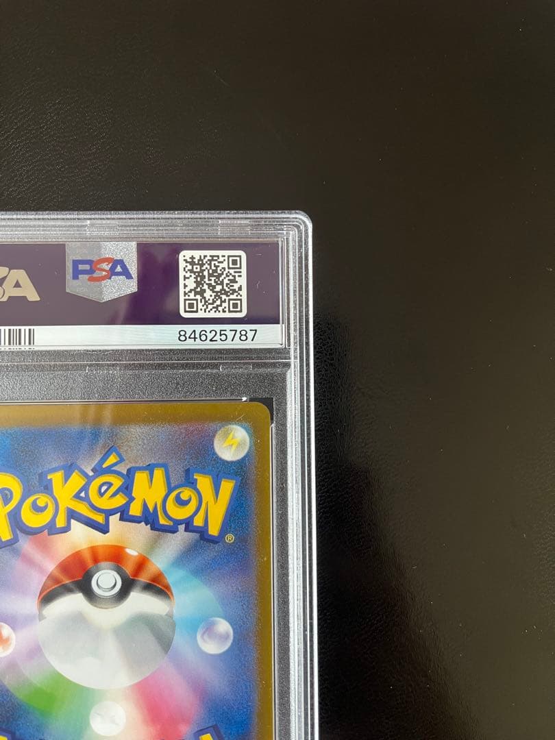 エリカの招待 マスターボールミラー PSA10 ポケモンカード