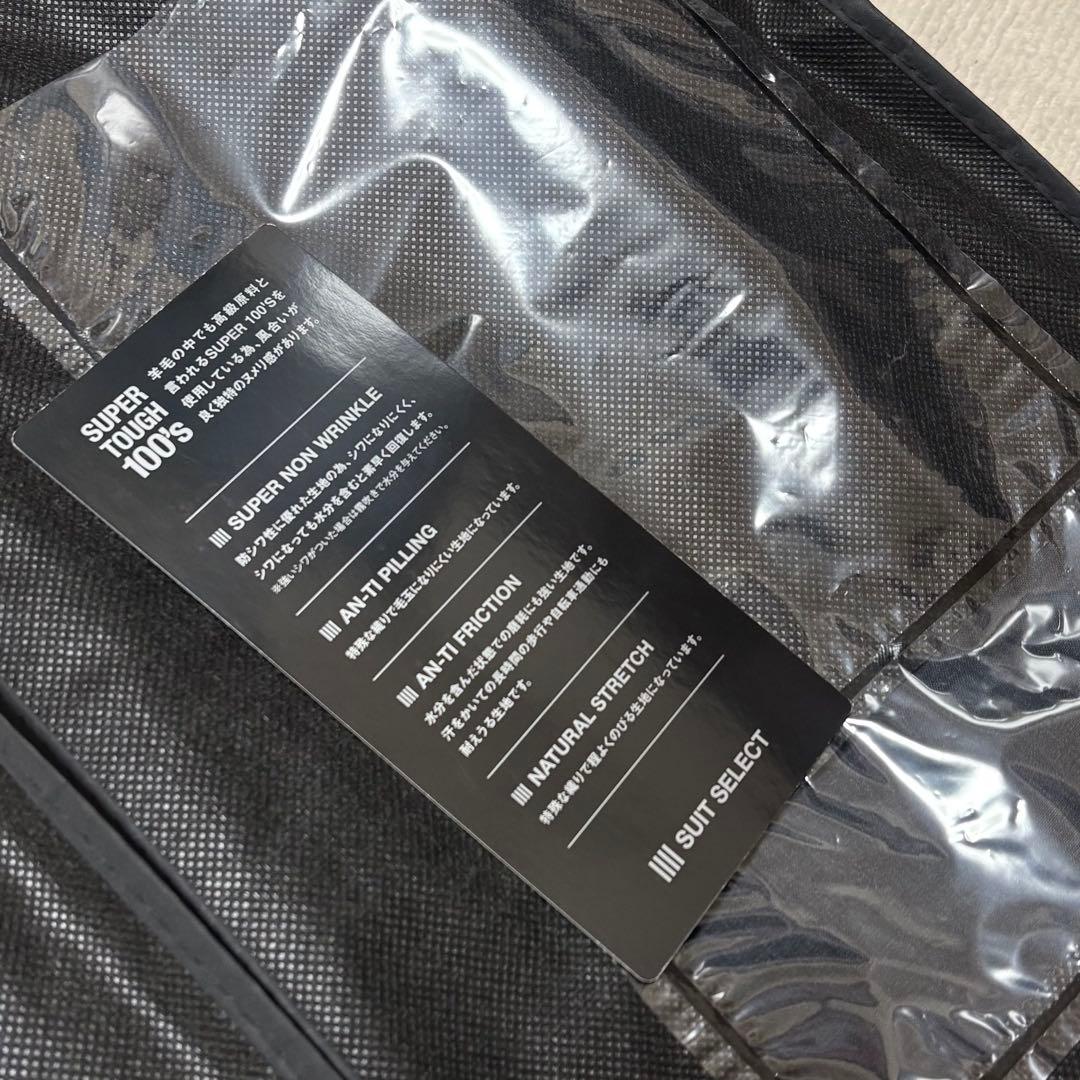 【おまけ付】スーツセレクト スリーピース 背抜き ビジネス 冠婚葬祭 AB6