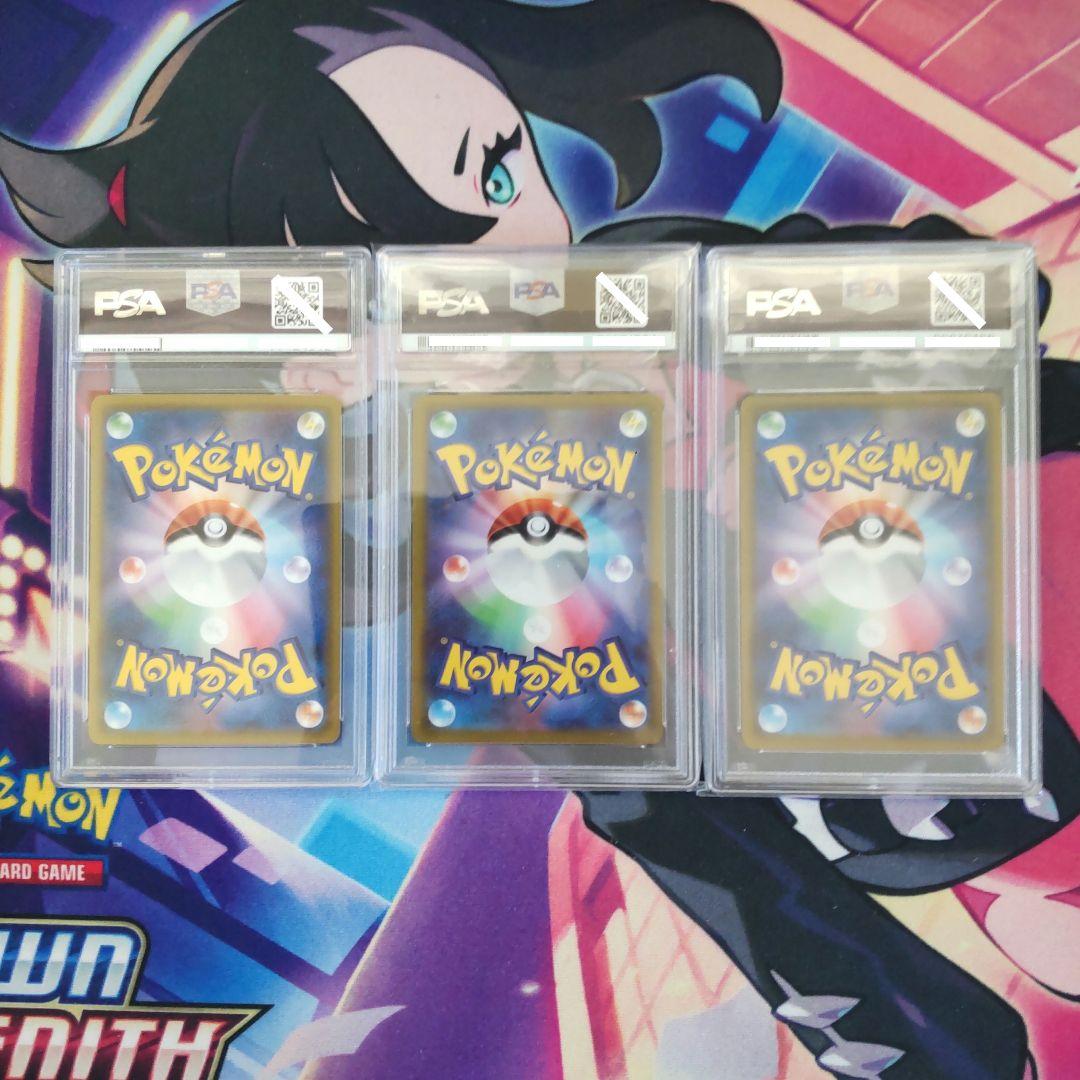 ス*ド様 ポケモンカード psa10 まとめ マリィ マリィのプライド ユウリ