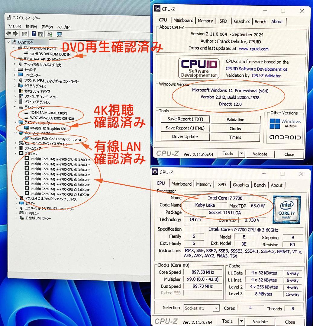 i7-7700/SSD256+HDD1TB/め8GB/Win11pro/HP中古