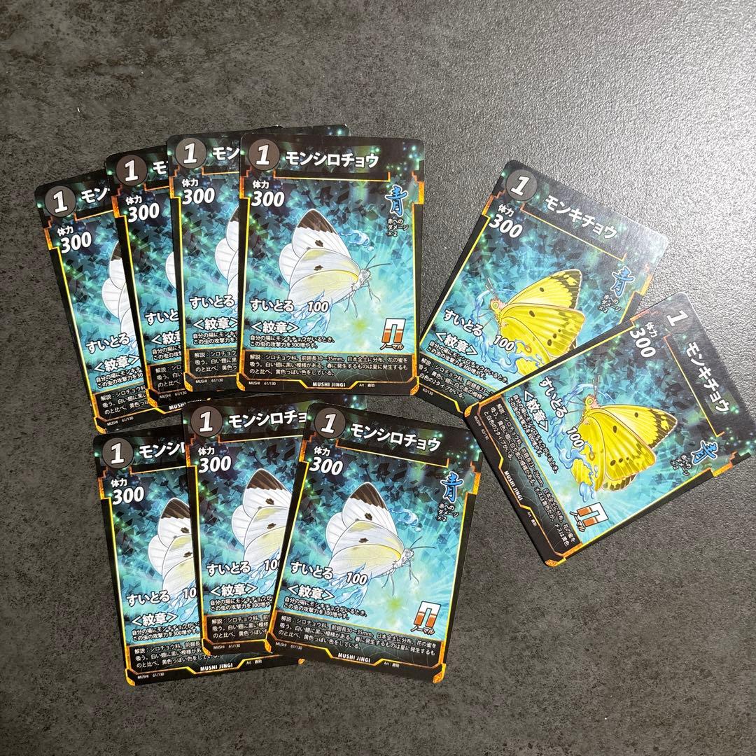 蟲神器 引退品 まとめ売り