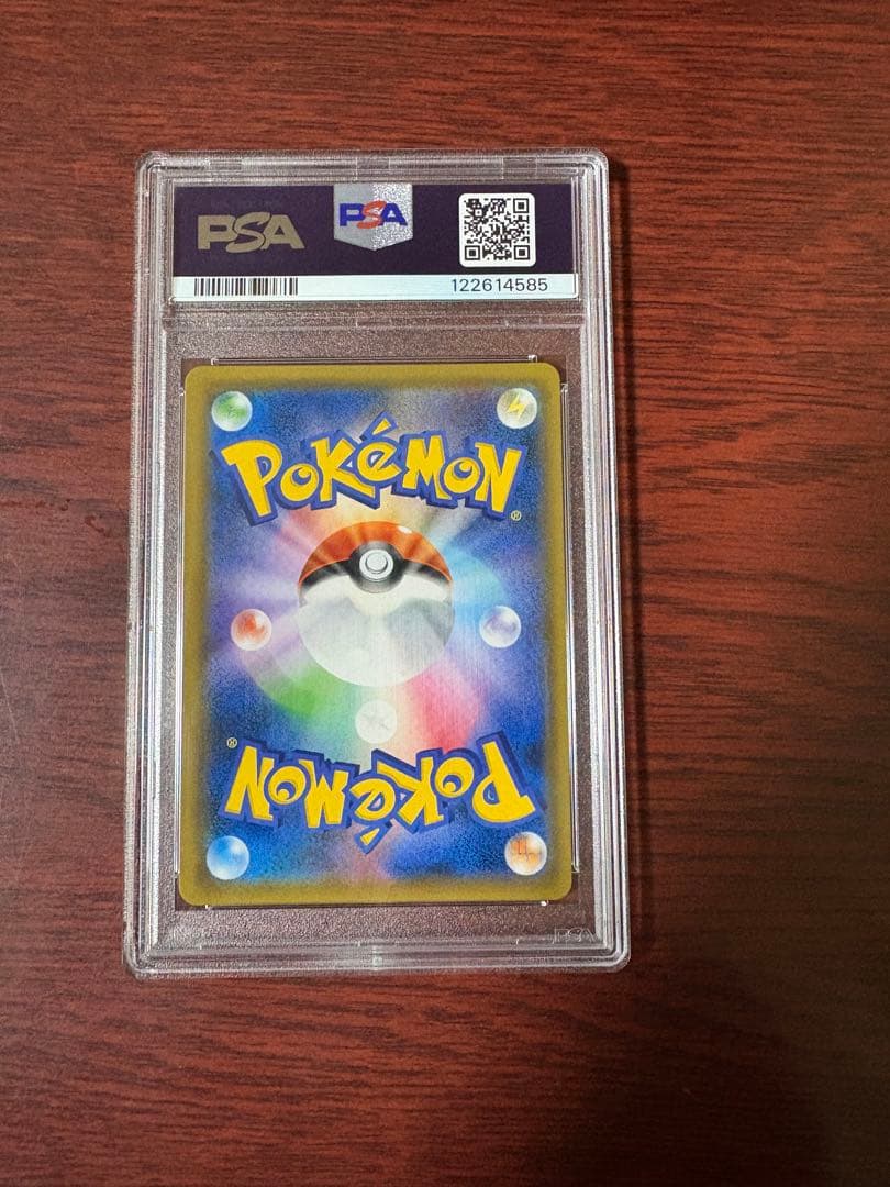 ブルーの探索 SR SM9b フルメタルウォール 061/054 psa10