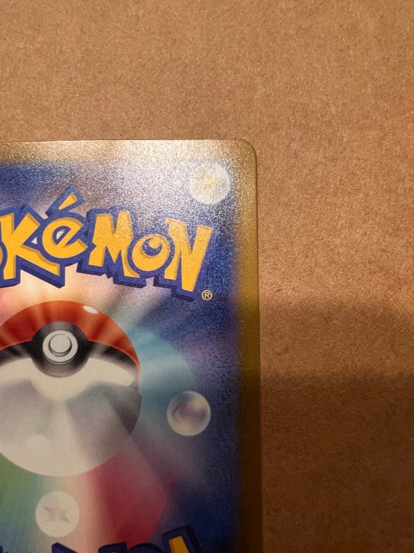 ポケモンカード　【メガカイリューex mur】