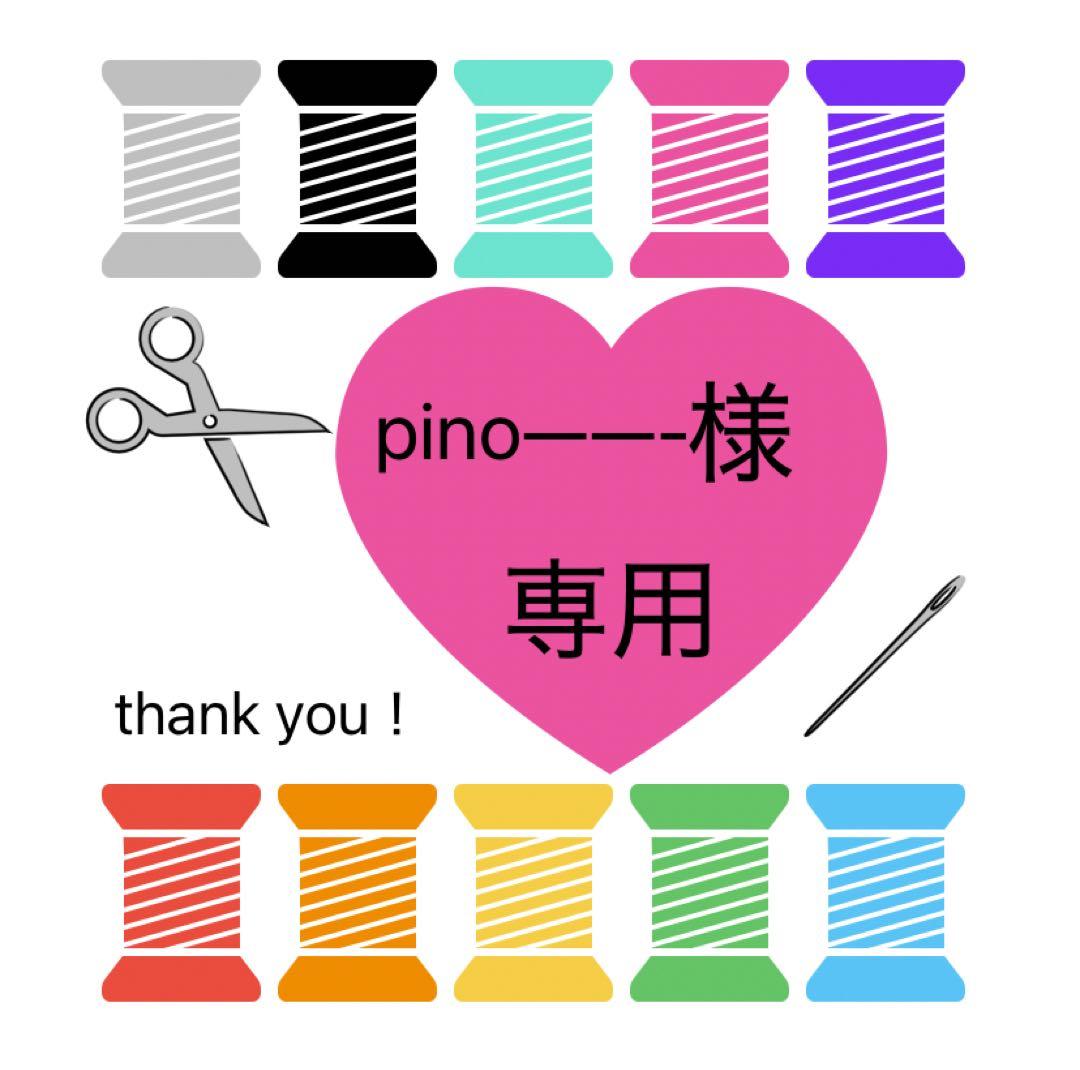 pino——-ページ　ラボット　LOVOT　服　ハンドメイド