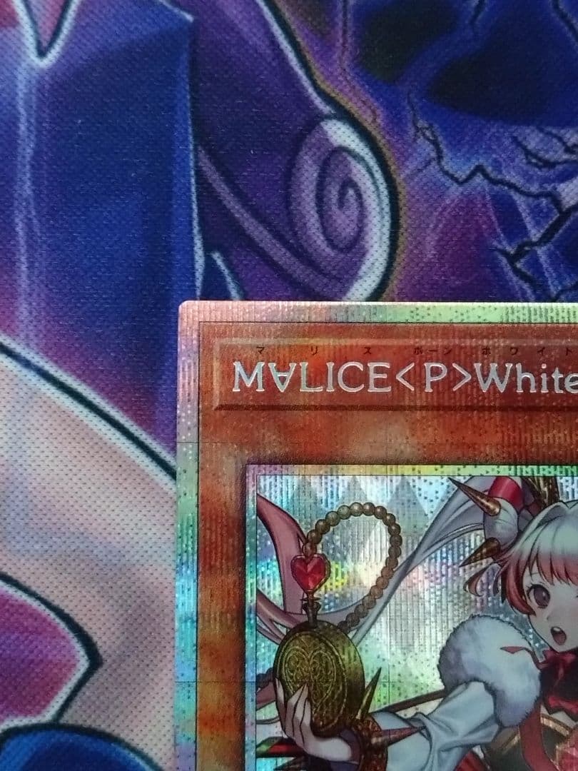 MALICE<P>White Rabbit スタンプ